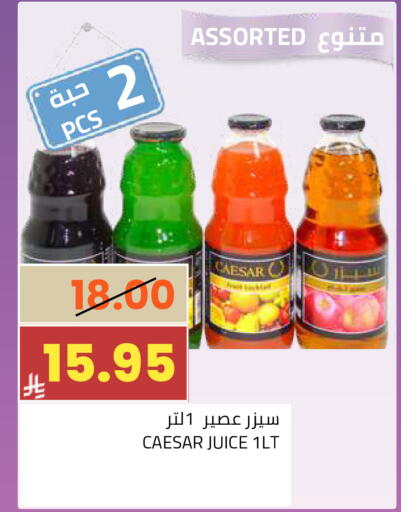 available at أسواق أسترا in مملكة العربية السعودية, السعودية, سعودية - تبوك