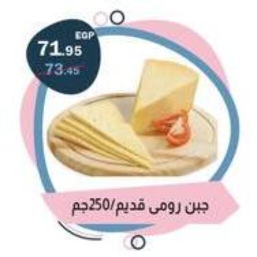 available at فلامنجو هايبرماركت in Egypt - القاهرة