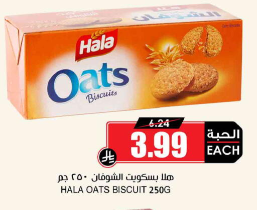 available at Prime Supermarket in KSA, Saudi Arabia, Saudi - Jubail