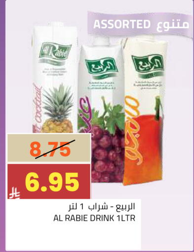 available at أسواق أسترا in مملكة العربية السعودية, السعودية, سعودية - تبوك