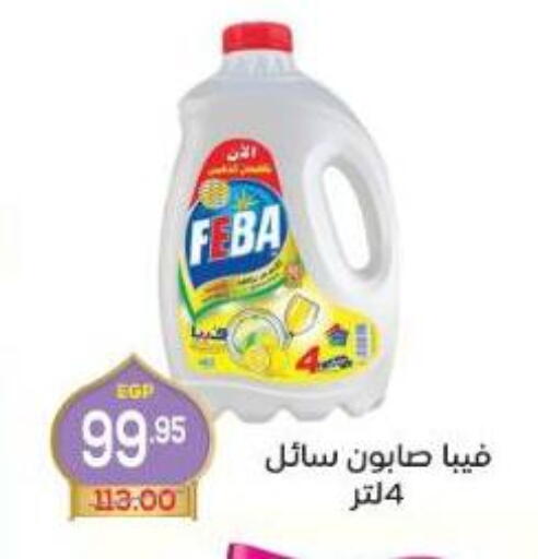 available at اسواق الضحى in Egypt - القاهرة