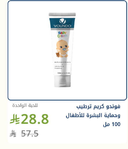 available at صيدليات غاية in مملكة العربية السعودية, السعودية, سعودية - جدة