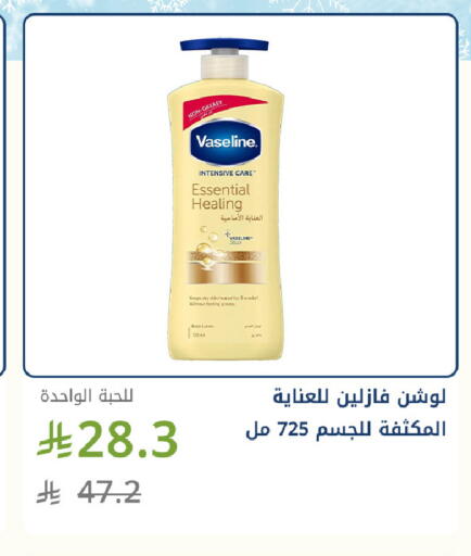 available at صيدليات غاية in مملكة العربية السعودية, السعودية, سعودية - جدة