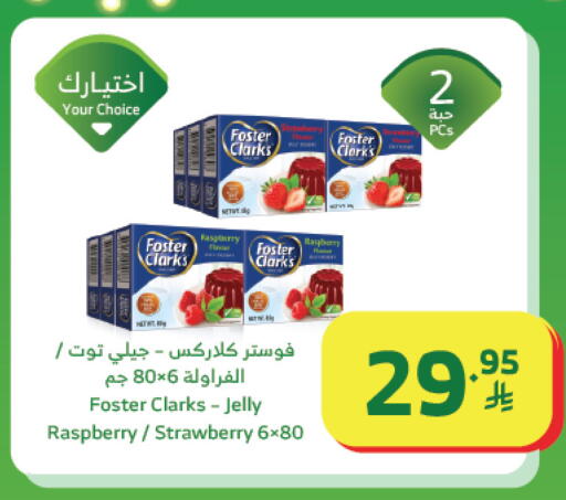 Raspberry Strawberry available at الراية in مملكة العربية السعودية, السعودية, سعودية - تبوك