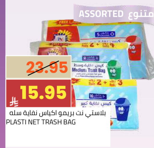 available at أسواق أسترا in مملكة العربية السعودية, السعودية, سعودية - تبوك