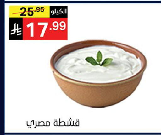 available at Noori Supermarket in KSA, Saudi Arabia, Saudi - Jeddah