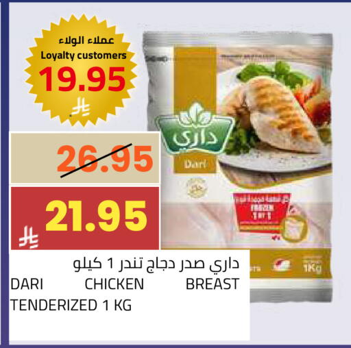 available at أسواق أسترا in مملكة العربية السعودية, السعودية, سعودية - تبوك