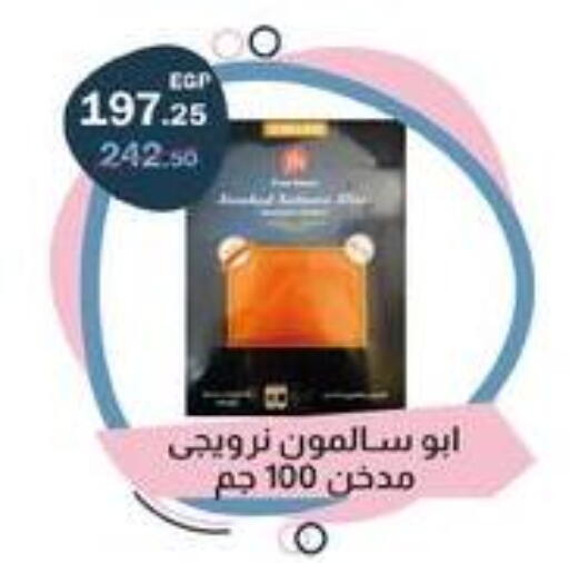available at فلامنجو هايبرماركت in Egypt - القاهرة