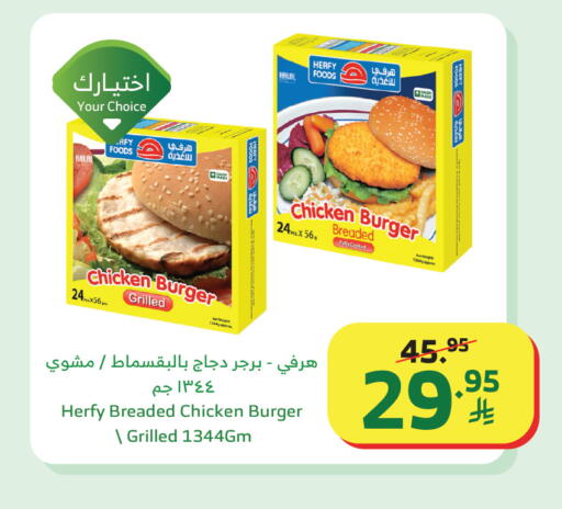 available at الراية in مملكة العربية السعودية, السعودية, سعودية - تبوك