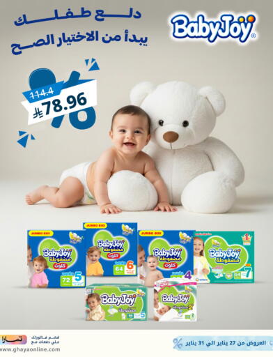 available at صيدليات غاية in مملكة العربية السعودية, السعودية, سعودية - جدة