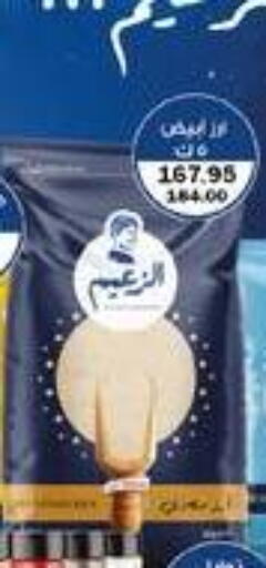 available at Flamingo Hyper Market in Egypt - Cairo