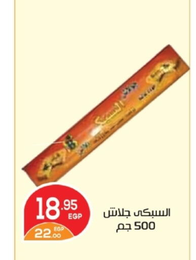 available at Zaher Dairy in Egypt - Cairo