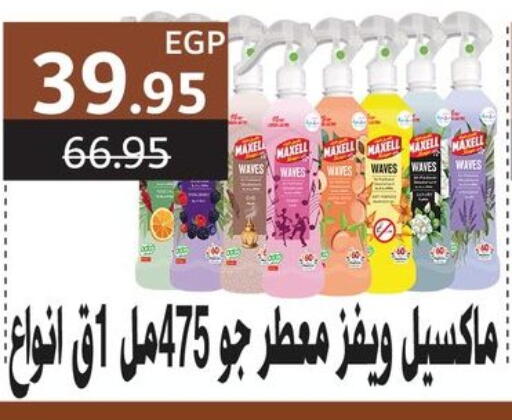 available at فلامنجو هايبرماركت in Egypt - القاهرة