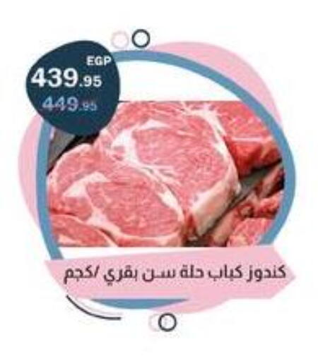 available at فلامنجو هايبرماركت in Egypt - القاهرة