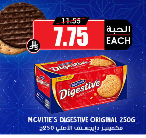 available at أسواق النخبة in مملكة العربية السعودية, السعودية, سعودية - خميس مشيط