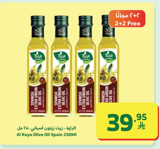 available at Al Raya in KSA, Saudi Arabia, Saudi - Tabuk