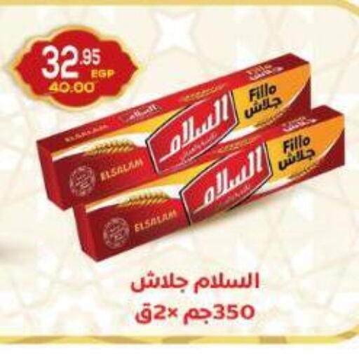 available at اسواق الضحى in Egypt - القاهرة