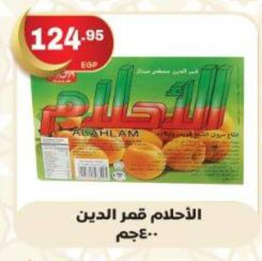 available at اسواق الضحى in Egypt - القاهرة