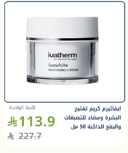 available at صيدليات غاية in مملكة العربية السعودية, السعودية, سعودية - جدة