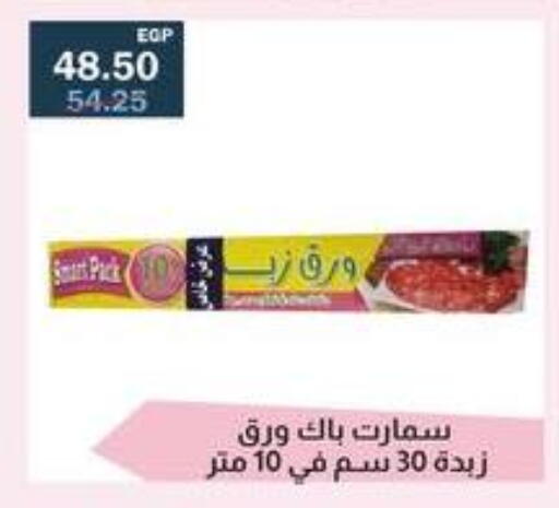 available at فلامنجو هايبرماركت in Egypt - القاهرة