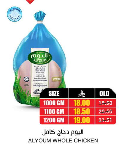 available at أسواق النخبة in مملكة العربية السعودية, السعودية, سعودية - خميس مشيط