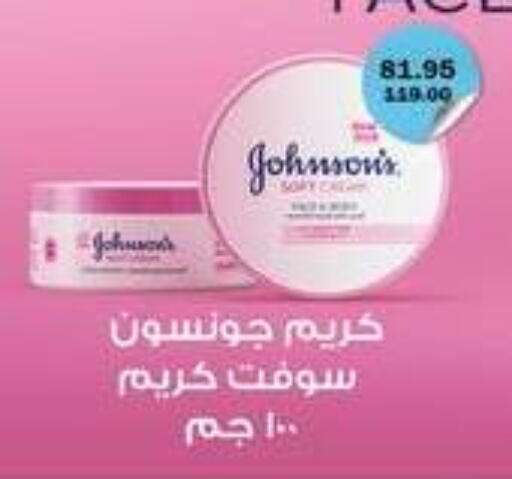 available at فلامنجو هايبرماركت in Egypt - القاهرة