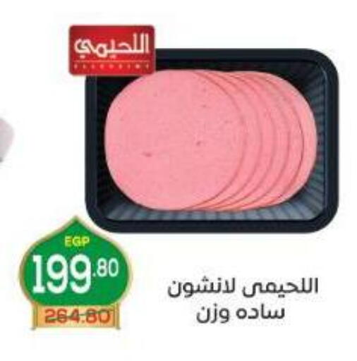 available at اسواق الضحى in Egypt - القاهرة