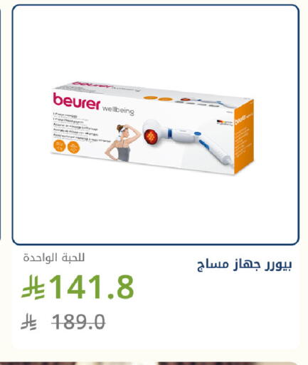 available at صيدليات غاية in مملكة العربية السعودية, السعودية, سعودية - جدة
