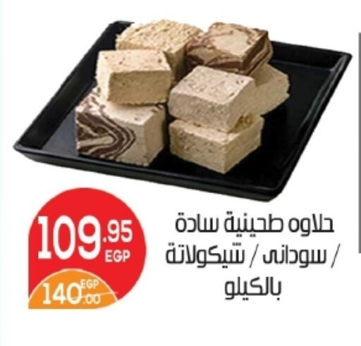 available at Zaher Dairy in Egypt - Cairo