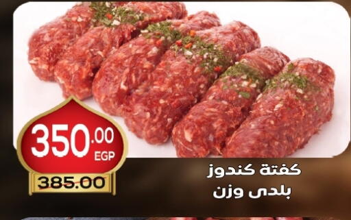 available at زاهر in Egypt - القاهرة