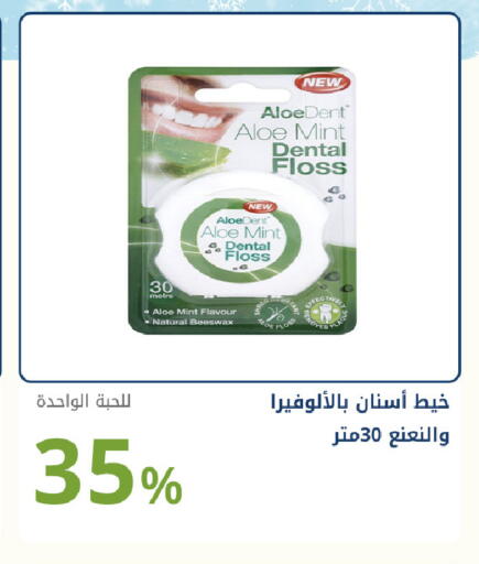 Mint available at صيدليات غاية in مملكة العربية السعودية, السعودية, سعودية - جدة