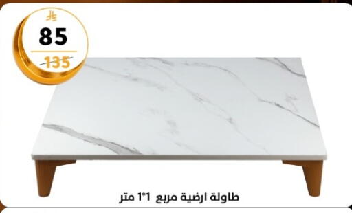available at دنيا الأسعار in مملكة العربية السعودية, السعودية, سعودية - الرياض