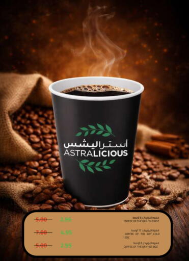 available at أسواق أسترا in مملكة العربية السعودية, السعودية, سعودية - تبوك