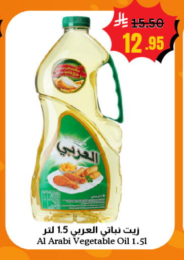 available at العالم الاقتصادي in مملكة العربية السعودية, السعودية, سعودية - جدة