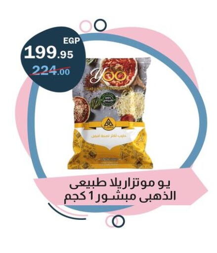 available at Flamingo Hyper Market in Egypt - Cairo