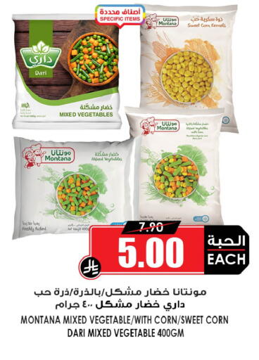 available at أسواق النخبة in مملكة العربية السعودية, السعودية, سعودية - خميس مشيط