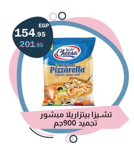 available at فلامنجو هايبرماركت in Egypt - القاهرة