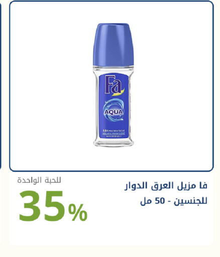 available at صيدليات غاية in مملكة العربية السعودية, السعودية, سعودية - جدة
