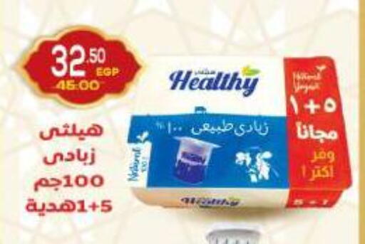 available at Aldoha Market in Egypt - Cairo