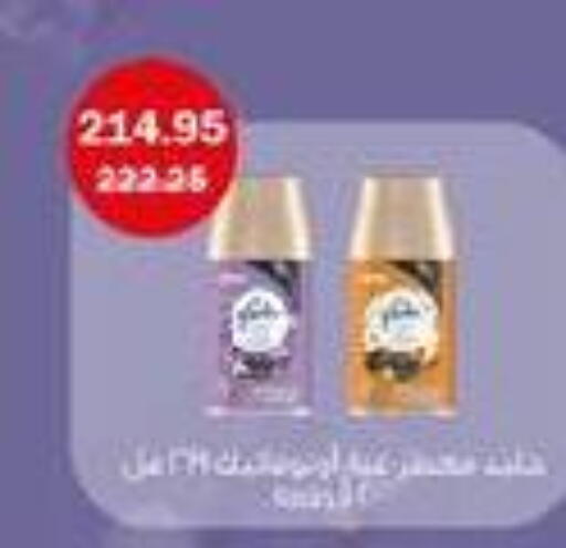 available at فلامنجو هايبرماركت in Egypt - القاهرة