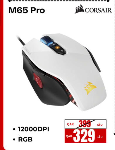 available at إلكترو مايت in قطر - الدوحة