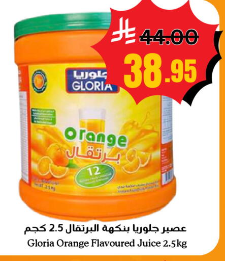 Orange available at العالم الاقتصادي in مملكة العربية السعودية, السعودية, سعودية - جدة