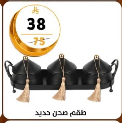 available at Dunya alasaar in KSA, Saudi Arabia, Saudi - Riyadh