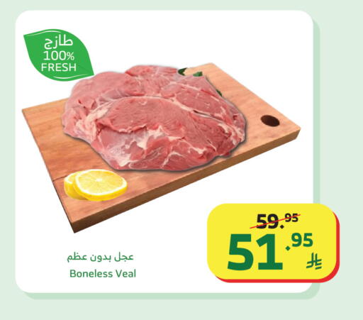 available at الراية in مملكة العربية السعودية, السعودية, سعودية - تبوك