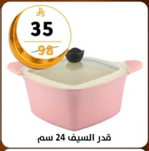 available at Dunya alasaar in KSA, Saudi Arabia, Saudi - Riyadh