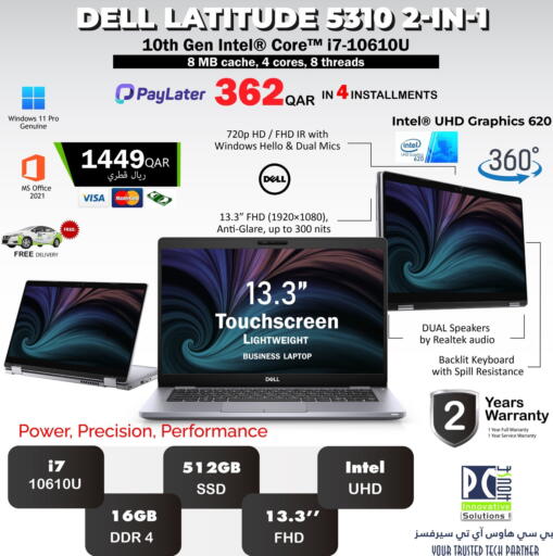 available at PC house  in Qatar - Al-Shahaniya