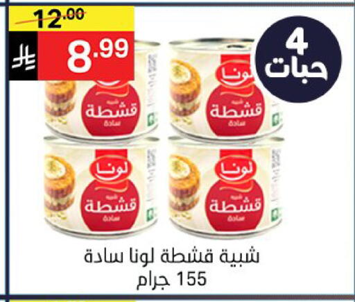 available at Noori Supermarket in KSA, Saudi Arabia, Saudi - Jeddah