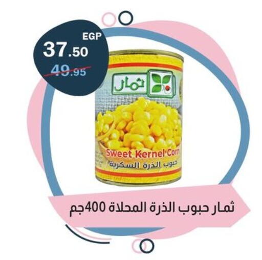 available at فلامنجو هايبرماركت in Egypt - القاهرة