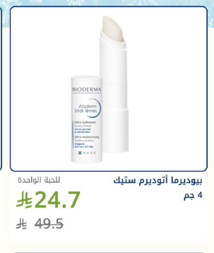 available at صيدليات غاية in مملكة العربية السعودية, السعودية, سعودية - جدة