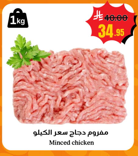available at Surat Jeddah Markets in KSA, Saudi Arabia, Saudi - Jeddah